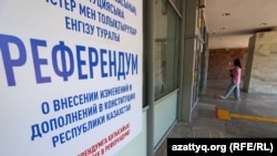 Референдум по изменению Конституции прошел 5 июня 2022 года