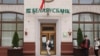 Адно з аддзяленьняў «Беларусбанку». Ілюстрацыйнае фота
