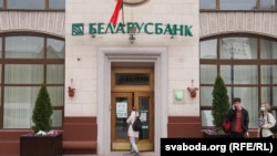 Адно з аддзяленьняў «Беларусбанку». Ілюстрацыйнае фота