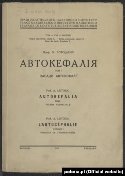Олександер Лотоцький. «Автокефалія. Том 1. Засади автокефалії». Варшава, 1935 рік, 208 сторінок. Видавництво: «Праці Українського наукового інституту»