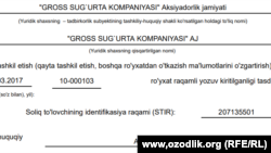 Копия документа из Госрееста Узбекистана.