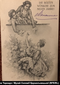 Ось така доволі гламурна листівка теж мала прихильників