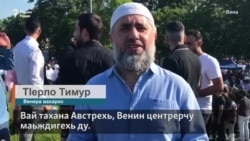 Венера коьрта маьждиг, Iийд