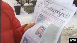 Газета "Петербург Уз"