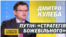 Росія від масштабної війни з Україною відчує серйозні проблеми – Кулеба (відео)
