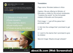 Скріншот із доповіді Facebook