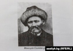 Максүт Солто уулу