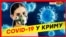 Росіяни везуть коронавірус у Крим? (відео)
