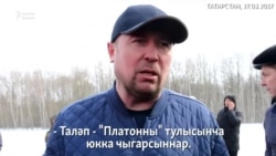 "Платон" системына каршы ризасызлык чарасы