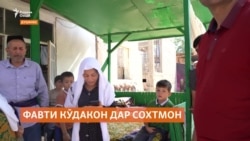 Фавти 3 кӯдак бар асари чаппашавии девор дар Душанбе