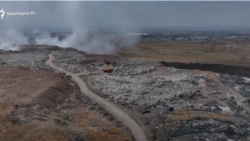 «Կարող է խեղդվես անգամ». Նուբարաշենի աղբավայրի հրդեհն ու թունավոր ծուխը