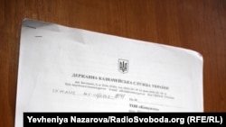Одна з відповідей «КОМУНТЕХ» від Державного казначейства