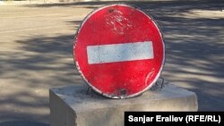 Жол белгиси. Иллюстрациялык сүрөт.