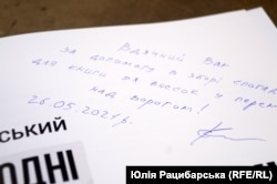 Підпис на книзі