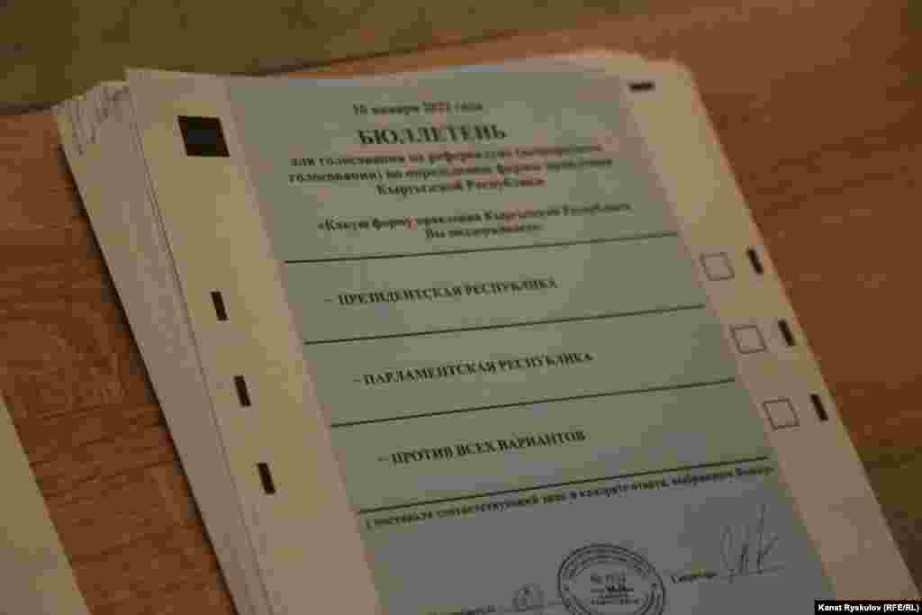 Референдумдун бюллетени