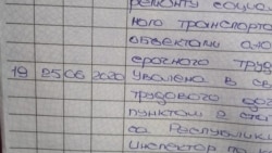 Запіс у працоўнай кніжцы аб звальненьні: мінула паўгода