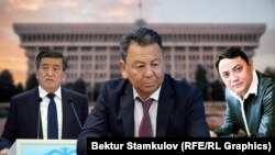 Президент Сооронбай Жээнбеков, Коопсуздук кеңешинин катчысынын орун басары, «Бүтүн Кыргызстан» партиясынын талапкери Өмүрбек Суваналиев жана Мамлекеттик бажы кызматынын төрагасынын мурдагы орун басары Райымбек Матраимов. «Азаттыктын» коллажы.