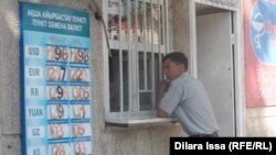 Пункт обмена валюты. Курс продажи доллара составил 198 тенге. Шымкент, 19 августа 2015 года.
