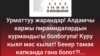 Быйыл каржы пирамидасына байланыштуу 906 факт катталды