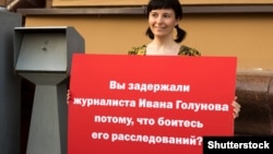 Одна из участниц пикета в поддержку Ивана Голунова возле здания МВД на Петровке, Москва, 7 июня 