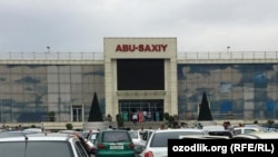 Оптовый рынок «Тошкент савдо маркази», известный как «Абу Сахий».