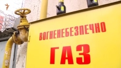 Газопостачальник прикриває нестачу коштів вимогами Євросоюзу