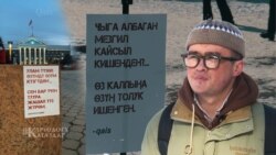 "Көчөдөгү кагаздар аркылуу жаштардын үнүн жеткирем"