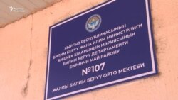 “1-класстагы жээнимди зордукташкан”