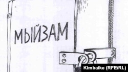 Мыйзамдын “жакшысы” – кулпулангандагысыбы?  TKy. 25.2.2011.