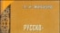 Начнут ли чиновники Южной Осетии пользоваться осетинским языком наравне с русским?