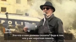 В Тбилиси вспомнили 7 ноября 2007 года