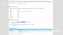 6 липня набули чинності зміни до Порядку – тобто, на час подачі заяв фірм і їхньої реєстрації вони ще не діяли