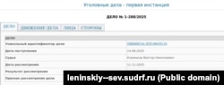 Информация о вынесении приговора крымчанке Екатерине Фоменко по делу о «фейках» об армии РФ