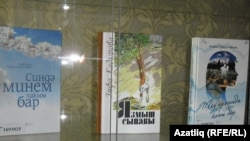 "Татар телендә проза" номинациясендә җиңгән китаплар