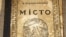 Фрагмент палітурки першого видання роману Валер’яна Підмогильного «Місто». Харків, 1928 рік