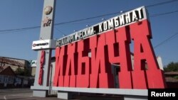 Ілюстративне фото, металургійний комбінат імені Ілліча