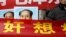 Проправительственный пикет у офиса газеты «Наньфан Чжоумо» (Southern Weekly)