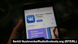 Социальная сеть VK