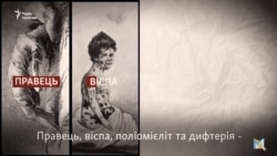 Відмова від вакцин може повернути людству епідемії – відео