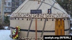 Нарын Айыпты акыркы сапарга узатуу зыйнаты. 15.02.2025. Бишкек.