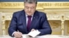 Порошенко підписав закон «Про освіту»