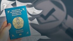 Қазақстан азаматтық беруді жеңілдетпек. Мұның себебі не?
