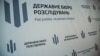 «Без ухвали суду»: ексзаступниця міністра економіки Панаіотіді заявила про обшук ДБР