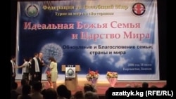 Мун чиркөөсүнүн жыйыны. Бишкек, 18-июнь, 2006-жыл.