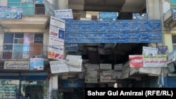 تصویر آرشیف: دواخانه ها و معاینه خانه های داکتران در ننگرهار