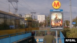 На вулицях Варшави: реклама фільму Войцеха Смажовського «Волинь», який викладає польску версію подій під час Другої світової війни (архівне фото)