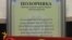 Пацієнти нагородили Богатирьову «Позорнякою»