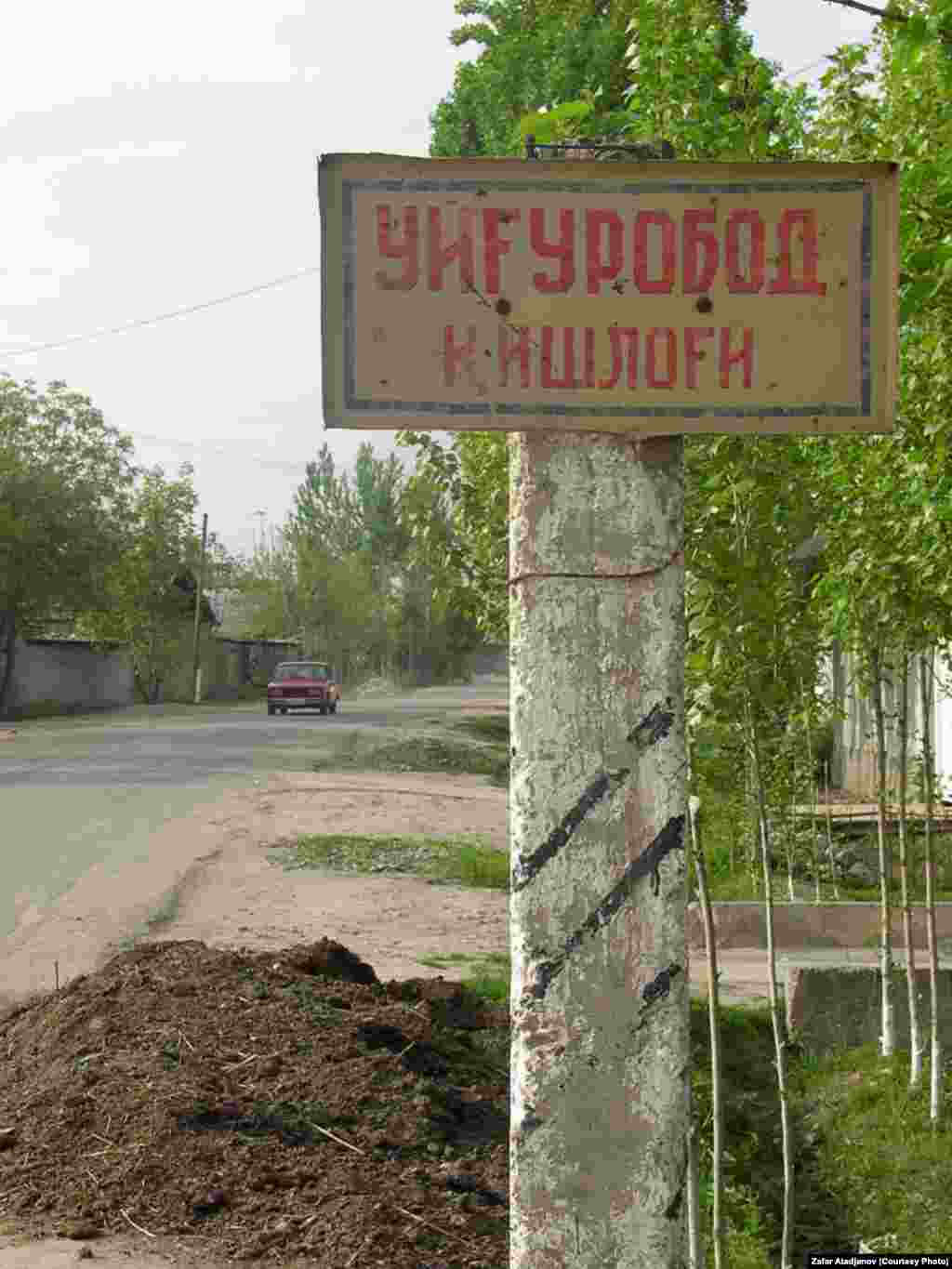 Местные уйгуры используют узбекский язык для коммуникаций и общения