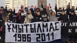 Акция «Oyan, Qazaqstan» в Алматы. 16 декабря 2019 года.