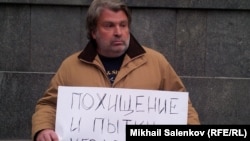 Пикет у здания ФСБ в Москве с требованием освобождения Леонида Развозжаева